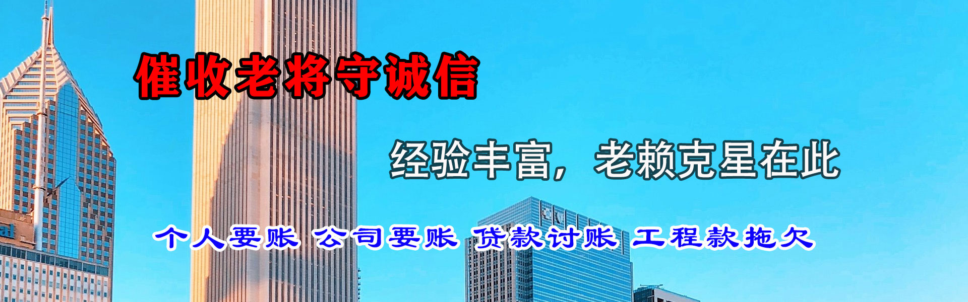 随县追债公司