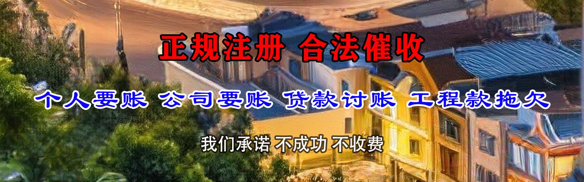 随县清帐公司